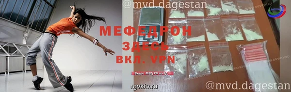 мяу мяу кристалл Вязники