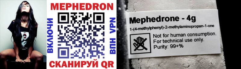 где купить Иннополис Мефедрон мяу мяу