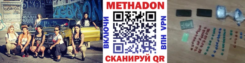 МЕТАДОН белоснежный  Иннополис 